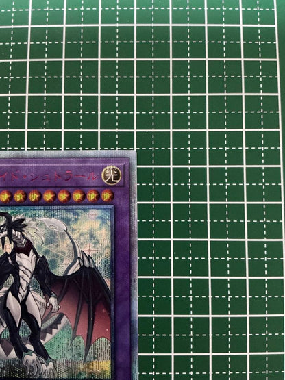 Yu-Gi-Oh Dragonmaid Strahl 20th Secret — Japanese