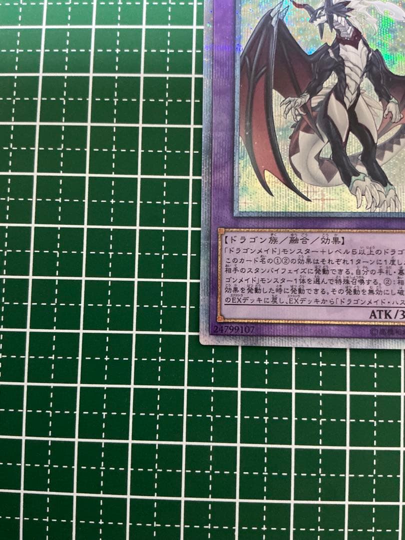 Yu-Gi-Oh Dragonmaid Strahl 20th Secret — Japanese