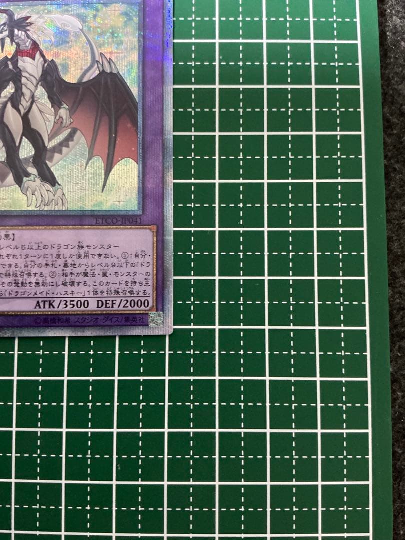 Yu-Gi-Oh Dragonmaid Strahl 20th Secret — Japanese