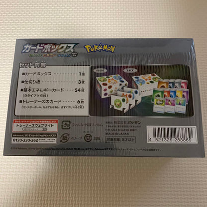 Pokemon Grookey Box — S Series and Other Products — Japanese