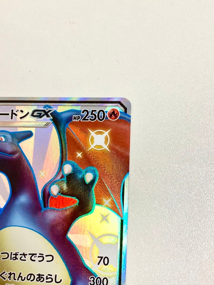 Pokemon Charizard GX SSR — SM High Class Pack GX Ultra Shiny 209/150 — Japanese