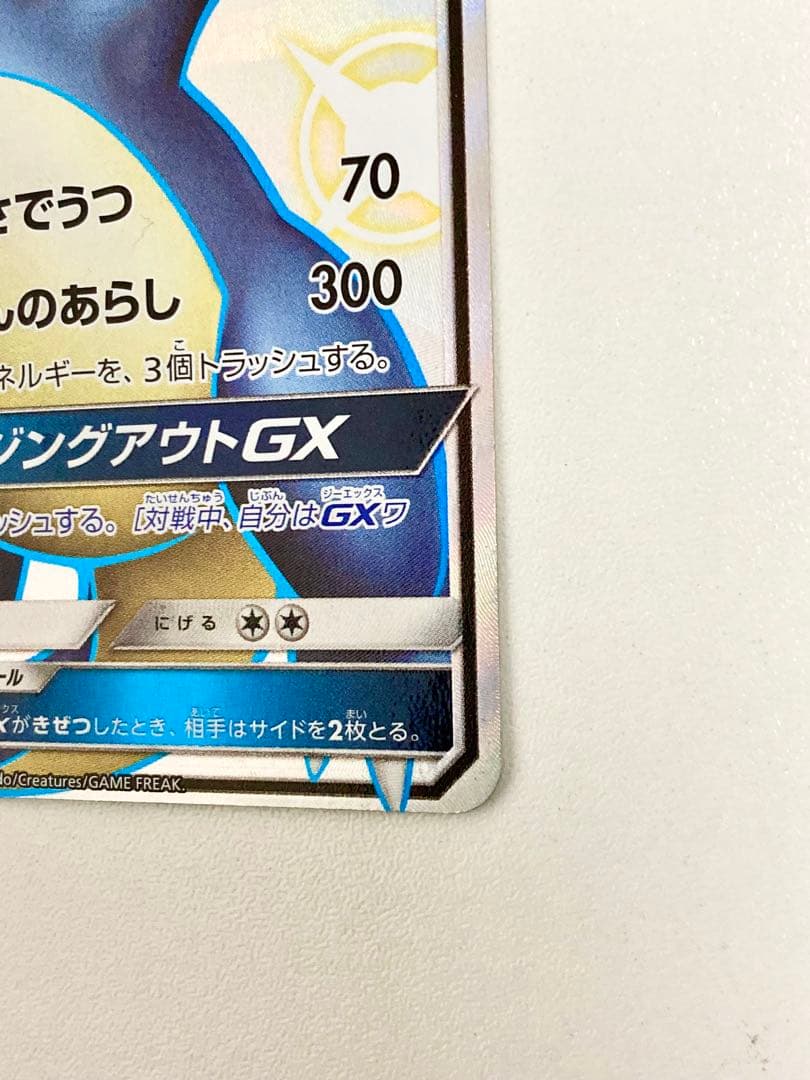 Pokemon Charizard GX SSR — SM High Class Pack GX Ultra Shiny 209/150 — Japanese