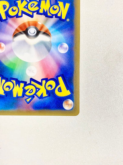 Pokemon Charizard GX SSR — SM High Class Pack GX Ultra Shiny 209/150 — Japanese