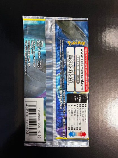 Pokemon Pokémon Card Game Sun & Moon Expansion Pack Tag Bolt Pack — Japanese