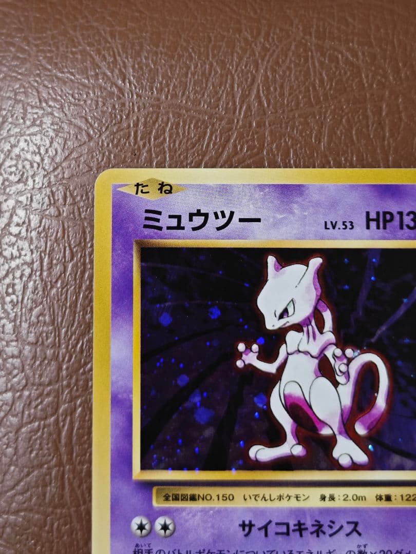 PSA 10 Pokemon Mewtwo — 049/087 — Japanese