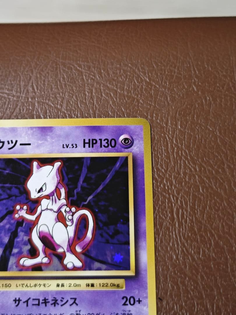 PSA 10 Pokemon Mewtwo — 049/087 — Japanese