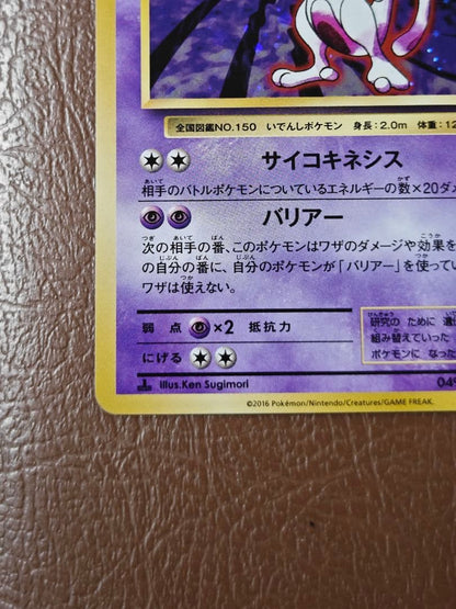 PSA 10 Pokemon Mewtwo — 049/087 — Japanese