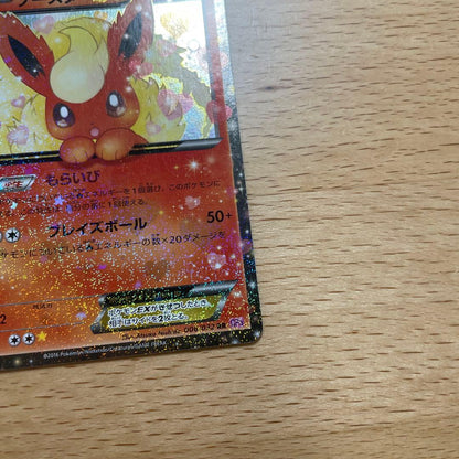 Pokemon Flareon ex — Japanese
