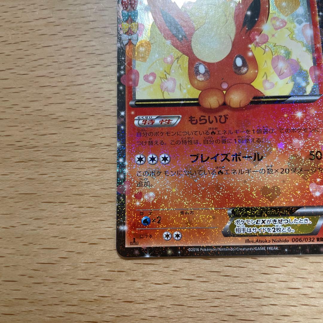Pokemon Flareon ex — Japanese