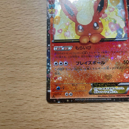 Pokemon Flareon ex — Japanese