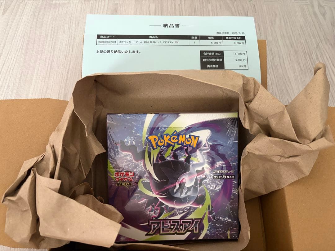Pokemon Unopened Box Mega Expansion Pack Abyss Eye Box — Japanese