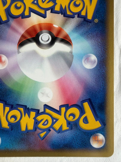 Pokemon Slowbro R/★ — PCG Expansion Pack: The Golden Sky, The Silver Sea 023/106 — Japanese