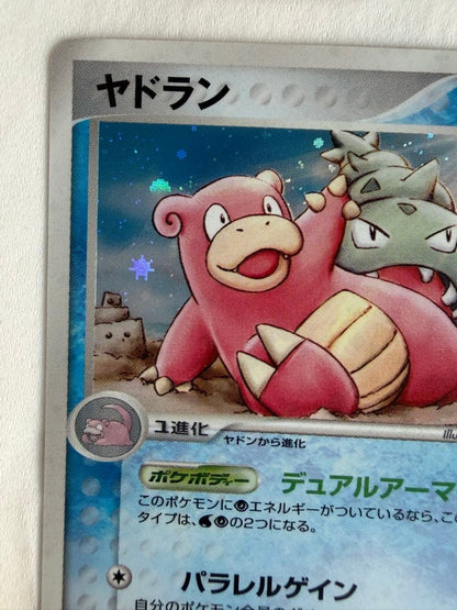 Pokemon Slowbro R/★ — PCG Expansion Pack: The Golden Sky, The Silver Sea 023/106 — Japanese