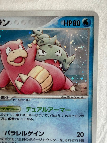 Pokemon Slowbro R/★ — PCG Expansion Pack: The Golden Sky, The Silver Sea 023/106 — Japanese