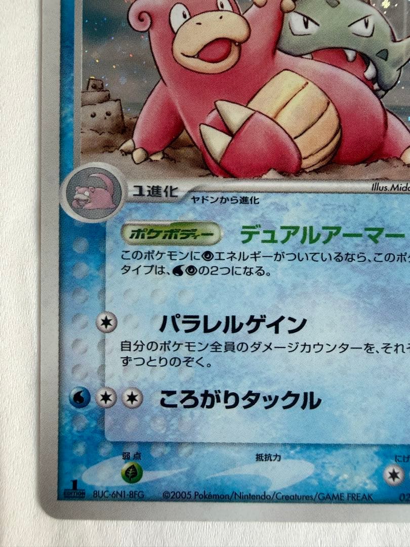 Pokemon Slowbro R/★ — PCG Expansion Pack: The Golden Sky, The Silver Sea 023/106 — Japanese