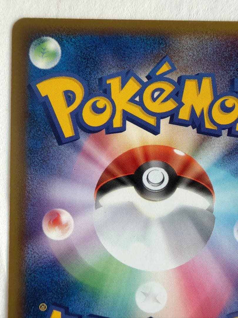Pokemon Slowbro R/★ — PCG Expansion Pack: The Golden Sky, The Silver Sea 023/106 — Japanese