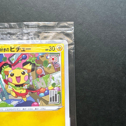 Pokemon Pichu — S Series Promo Card — Japanese