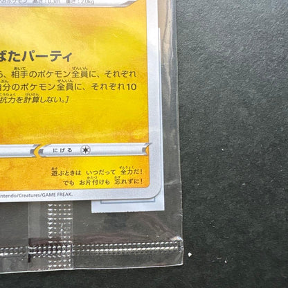 Pokemon Pichu — S Series Promo Card — Japanese