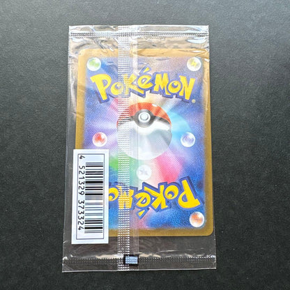 Pokemon Pichu — S Series Promo Card — Japanese
