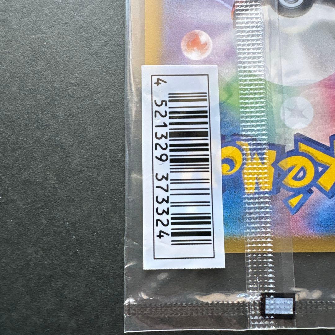 Pokemon Pichu — S Series Promo Card — Japanese