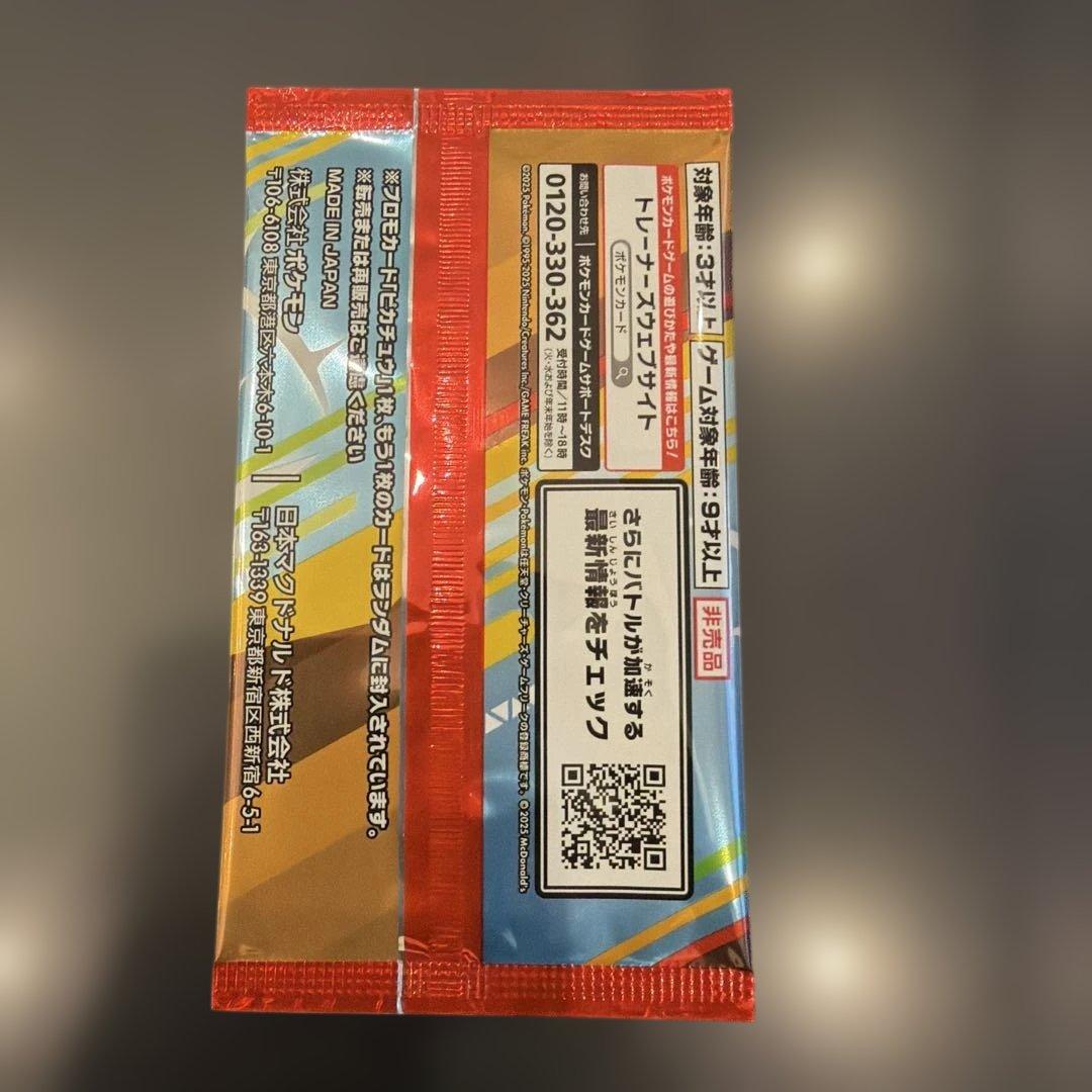 Pokemon Unopened McDonald's Happy Set Pokemon Card Pro Pack Pack — MEGA Promo Card Pack — Japanese