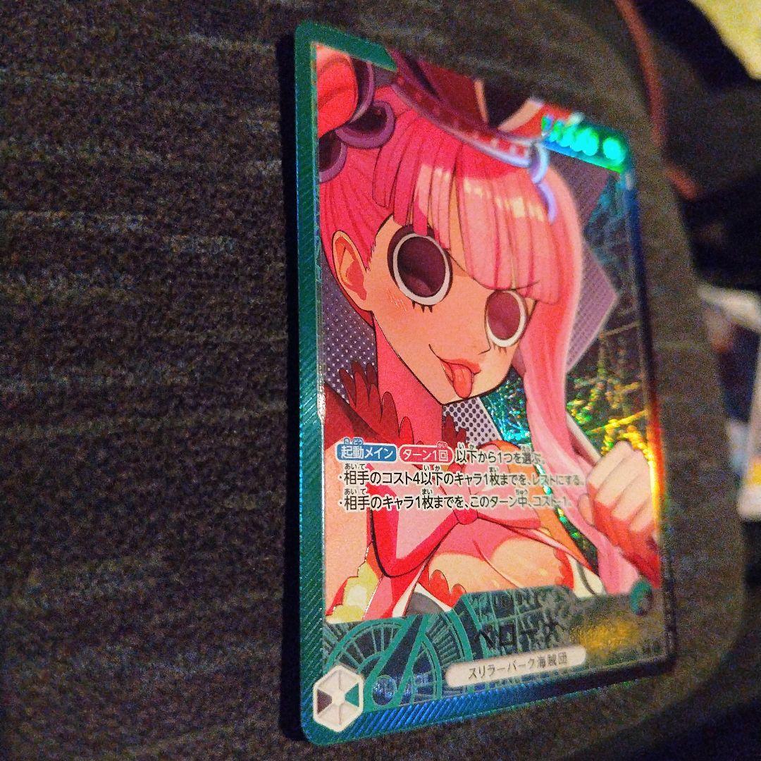 One Piece Perona L — Twin Pillars of Conquerors OP06-021 — Japanese