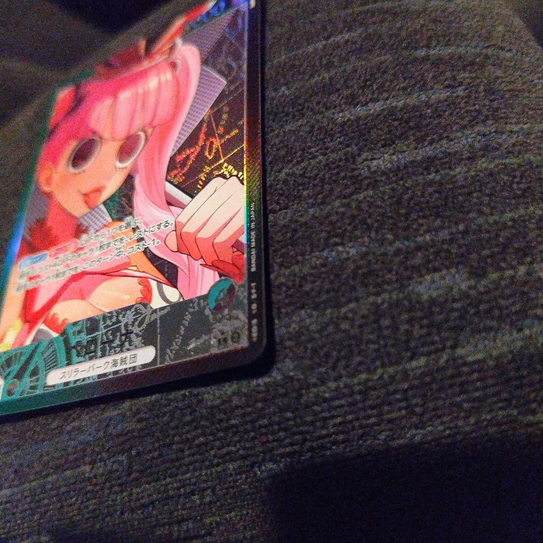 One Piece Perona L — Twin Pillars of Conquerors OP06-021 — Japanese