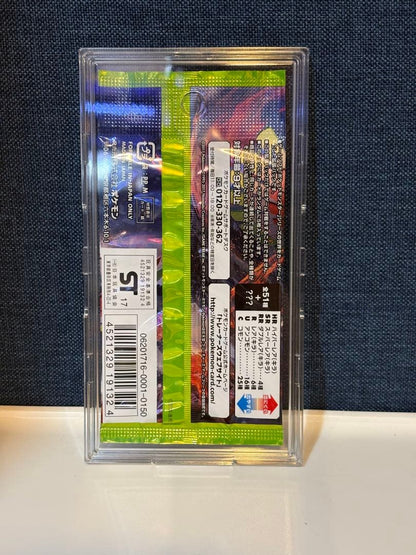Pokemon Did You See the Rainbow in Battle? Pack — SM Expansion Pack Did You See the Rainbow That Fought — Japanese