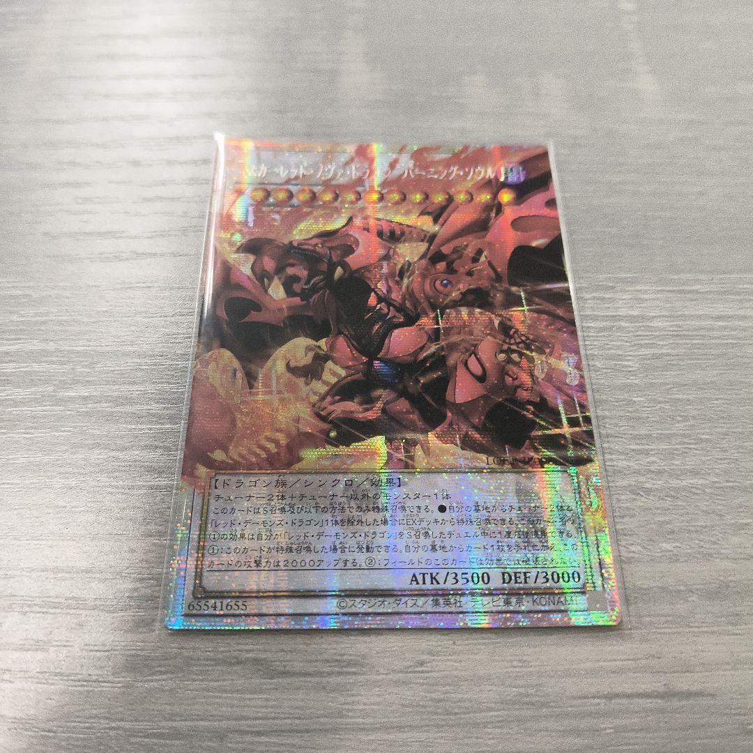 PSA 10 Yu-Gi-Oh Scarlet Nova Dragon - Burning Soul Overframe — Japanese
