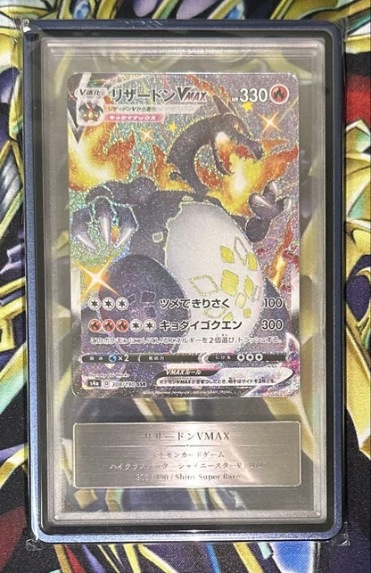 Pokemon Charizard VMAX SSR — S High Class Pack Shiny Star V — Japanese
