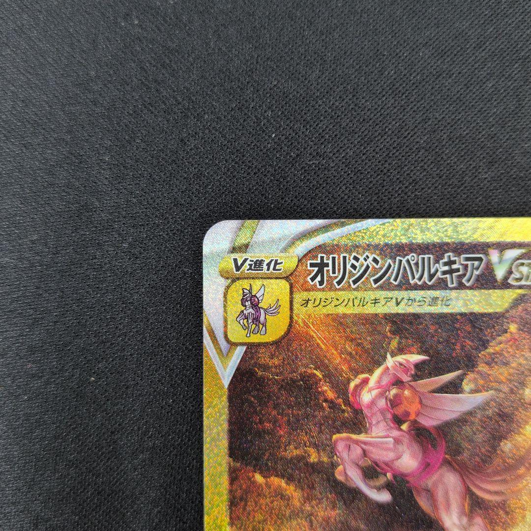 Pokemon Palkia VSTAR UR — S High Class Pack VSTAR Universe 259/172 — Japanese