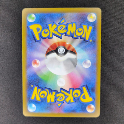 Pokemon Palkia VSTAR UR — S High Class Pack VSTAR Universe 259/172 — Japanese