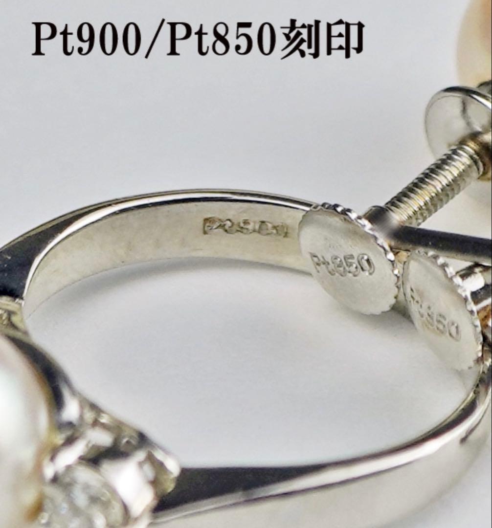 Akoya pearl jewelry set with 8.0mm necklace, pt900 diamond ring, and Pt850 earrings