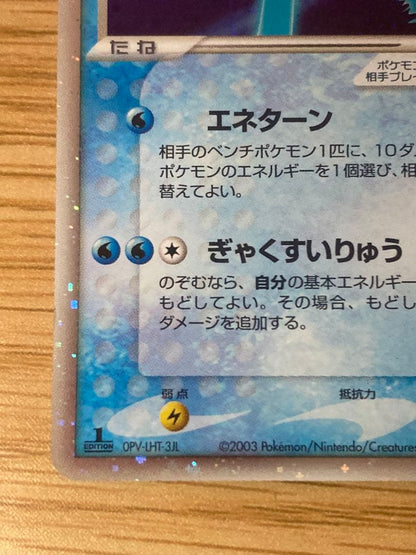 Pokemon Suicune ex — 027/080 — Japanese