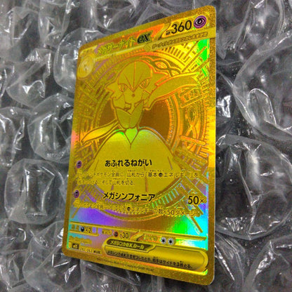 Pokemon Mega Gardevoir ex — Japanese