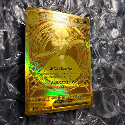Pokemon Mega Gardevoir ex — Japanese