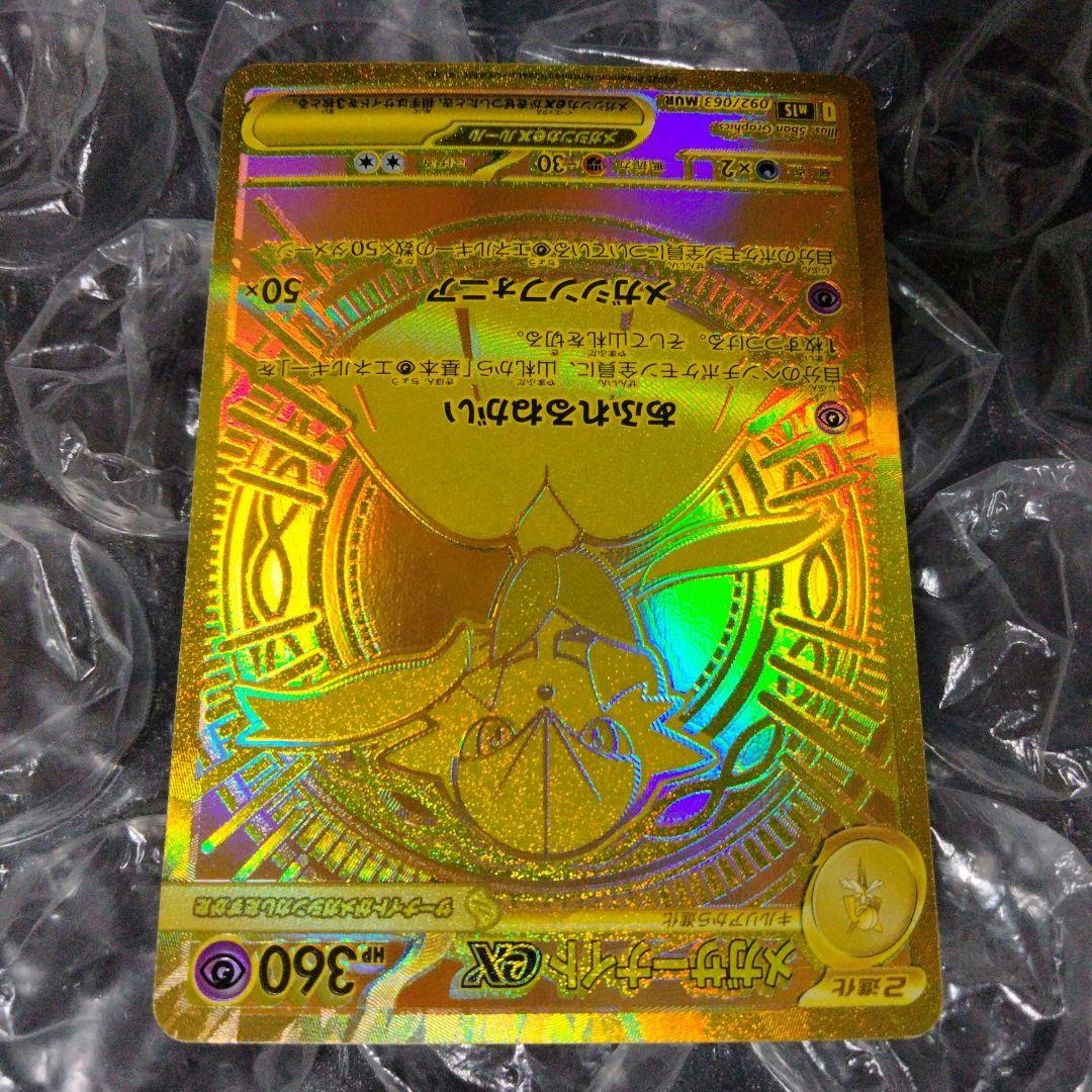 Pokemon Mega Gardevoir ex — Japanese