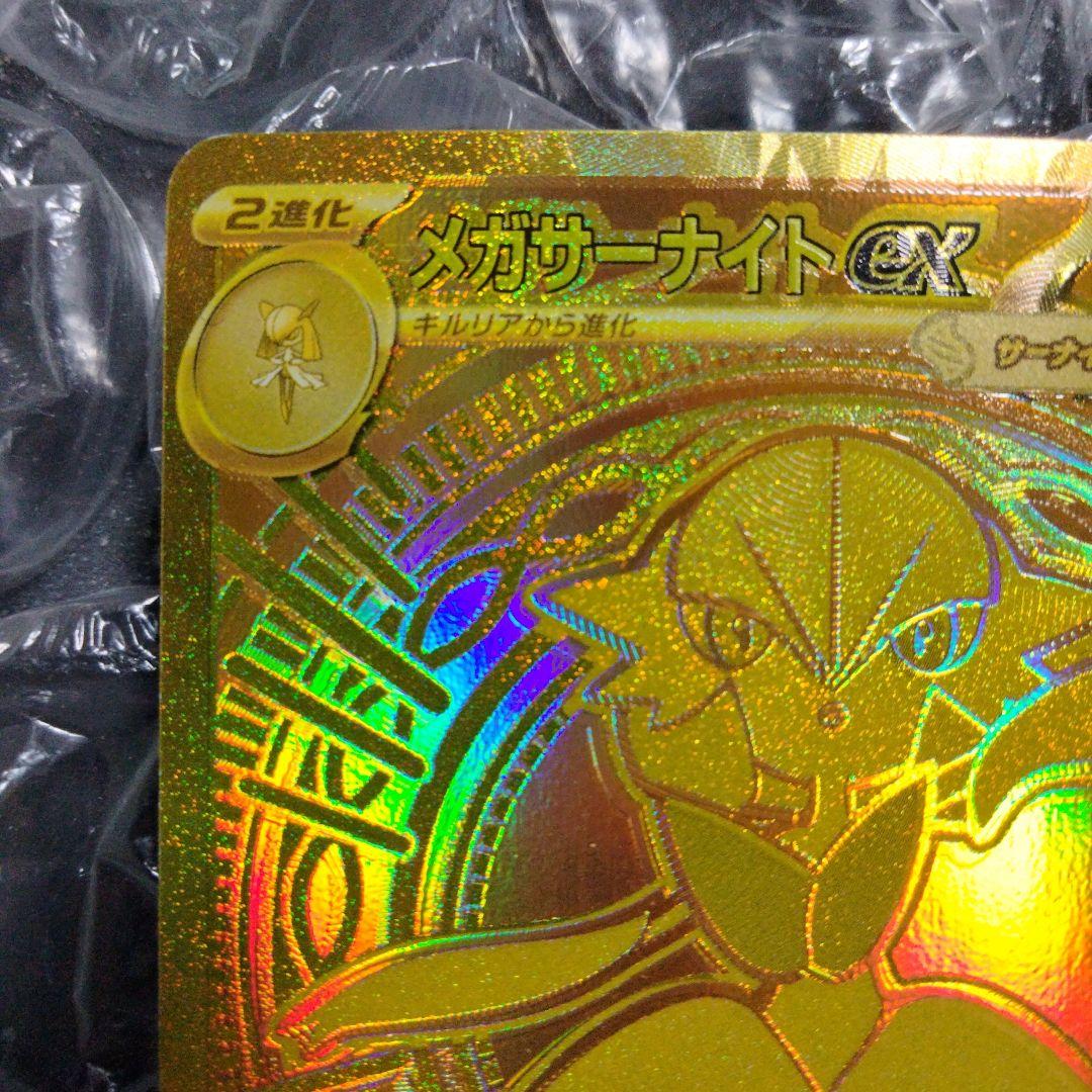 Pokemon Mega Gardevoir ex — Japanese