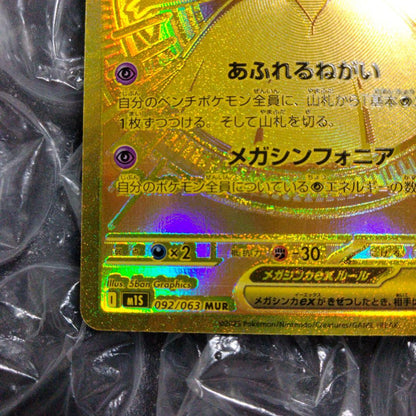 Pokemon Mega Gardevoir ex — Japanese