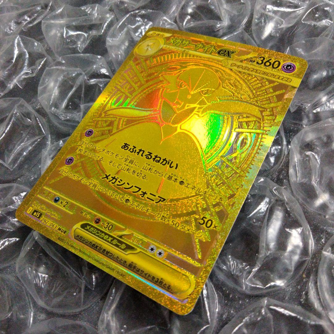 Pokemon Mega Gardevoir ex — Japanese