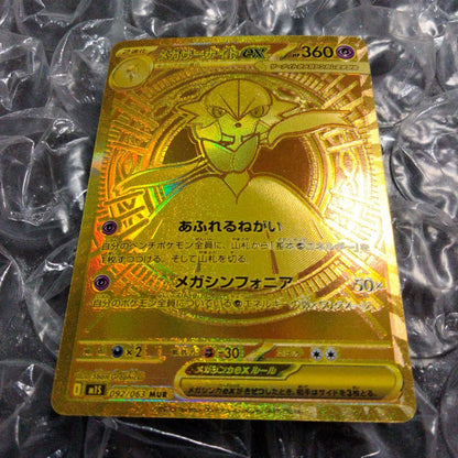 Pokemon Mega Gardevoir ex — Japanese