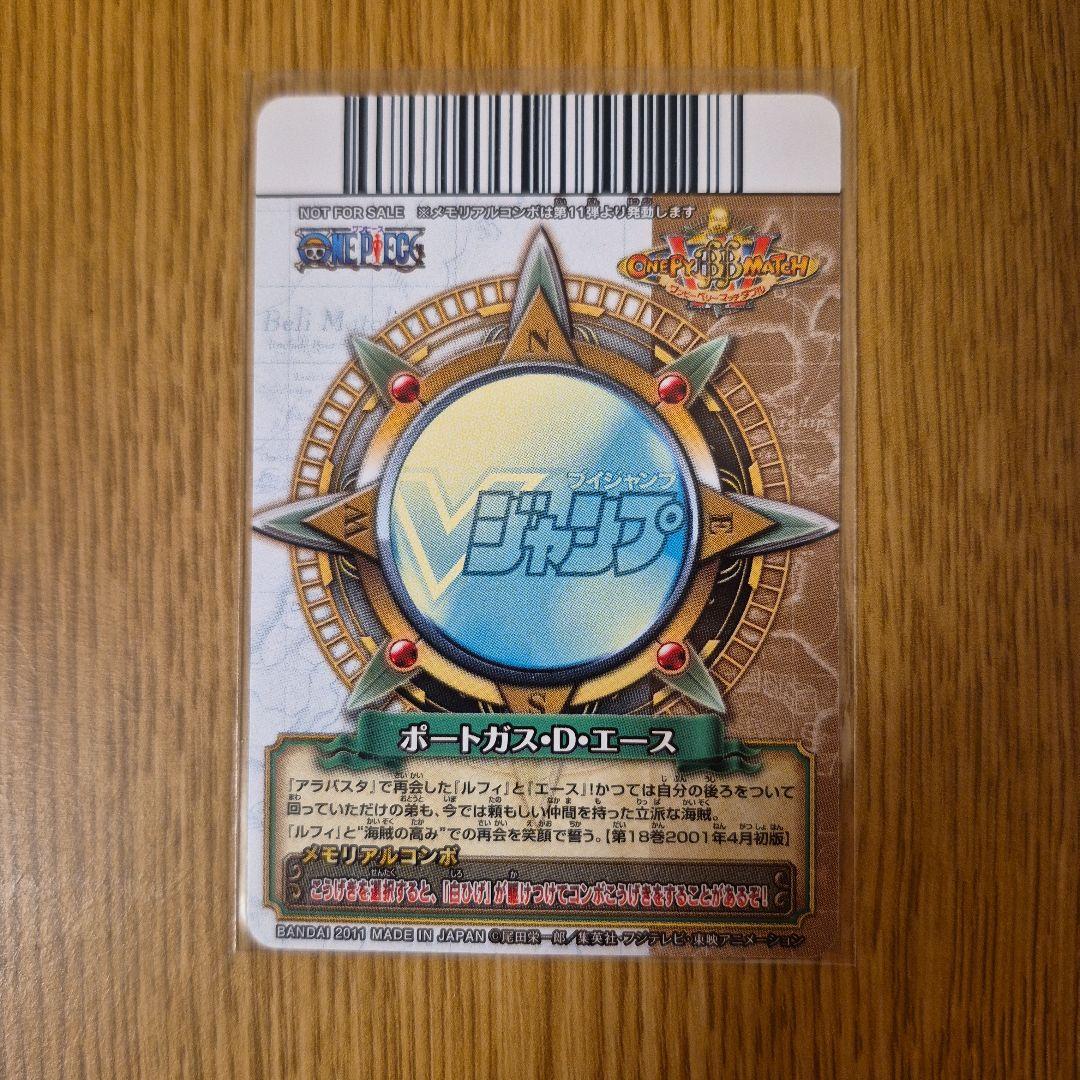 One Piece Portgas D. Ace — Japanese