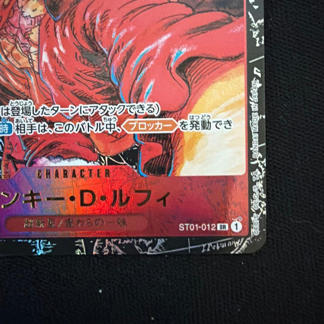 One Piece Monkey D. Luffy SR — ST01-012 — Japanese