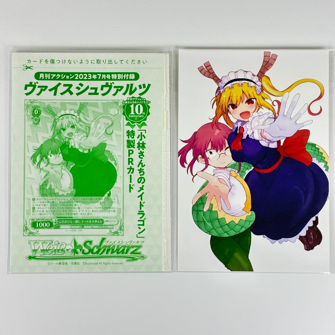 Weiss Schwarz Kraft Heinz Holdings Japan, Ltd. (The above is not relevant; the card name is — Japanese