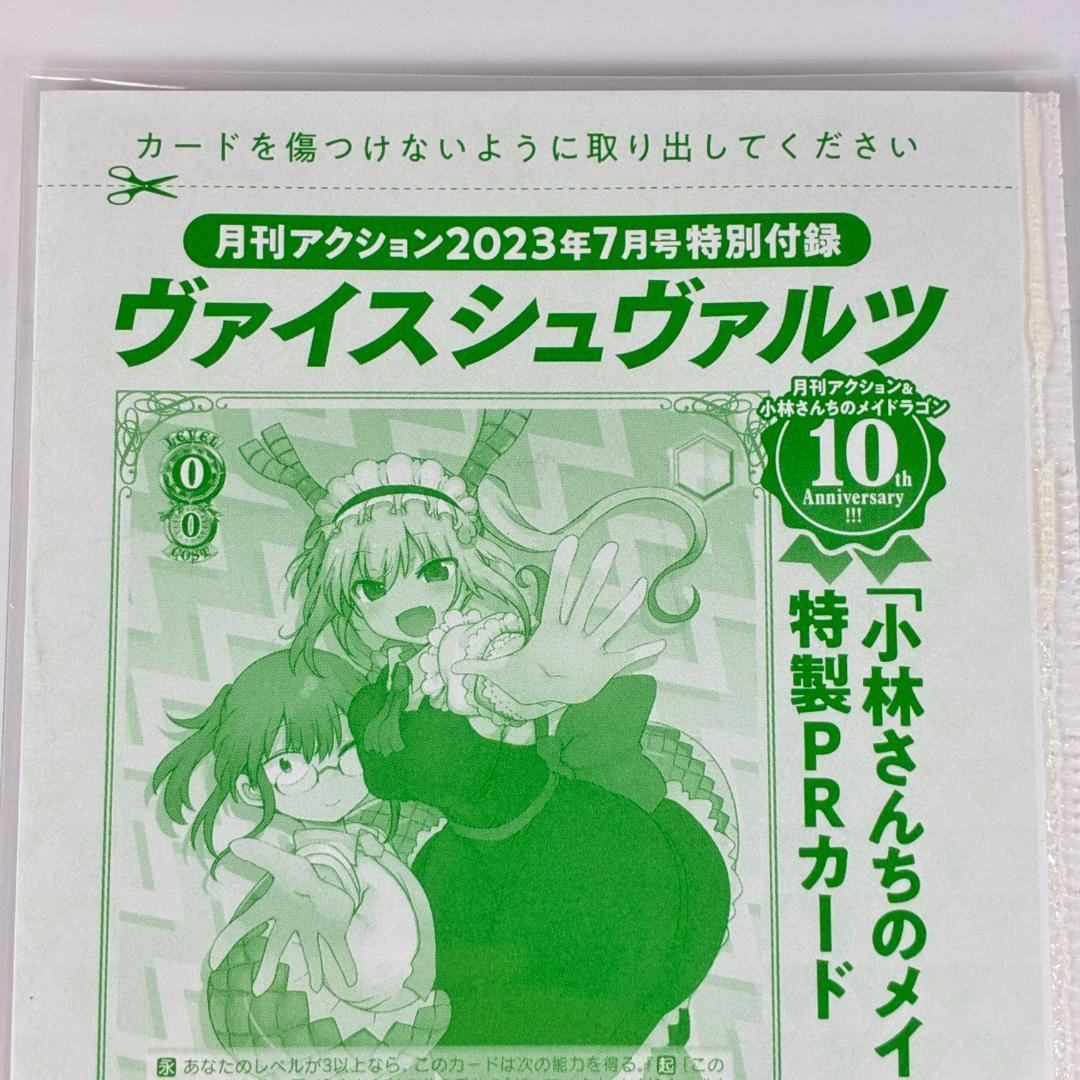 Weiss Schwarz Kraft Heinz Holdings Japan, Ltd. (The above is not relevant; the card name is — Japanese