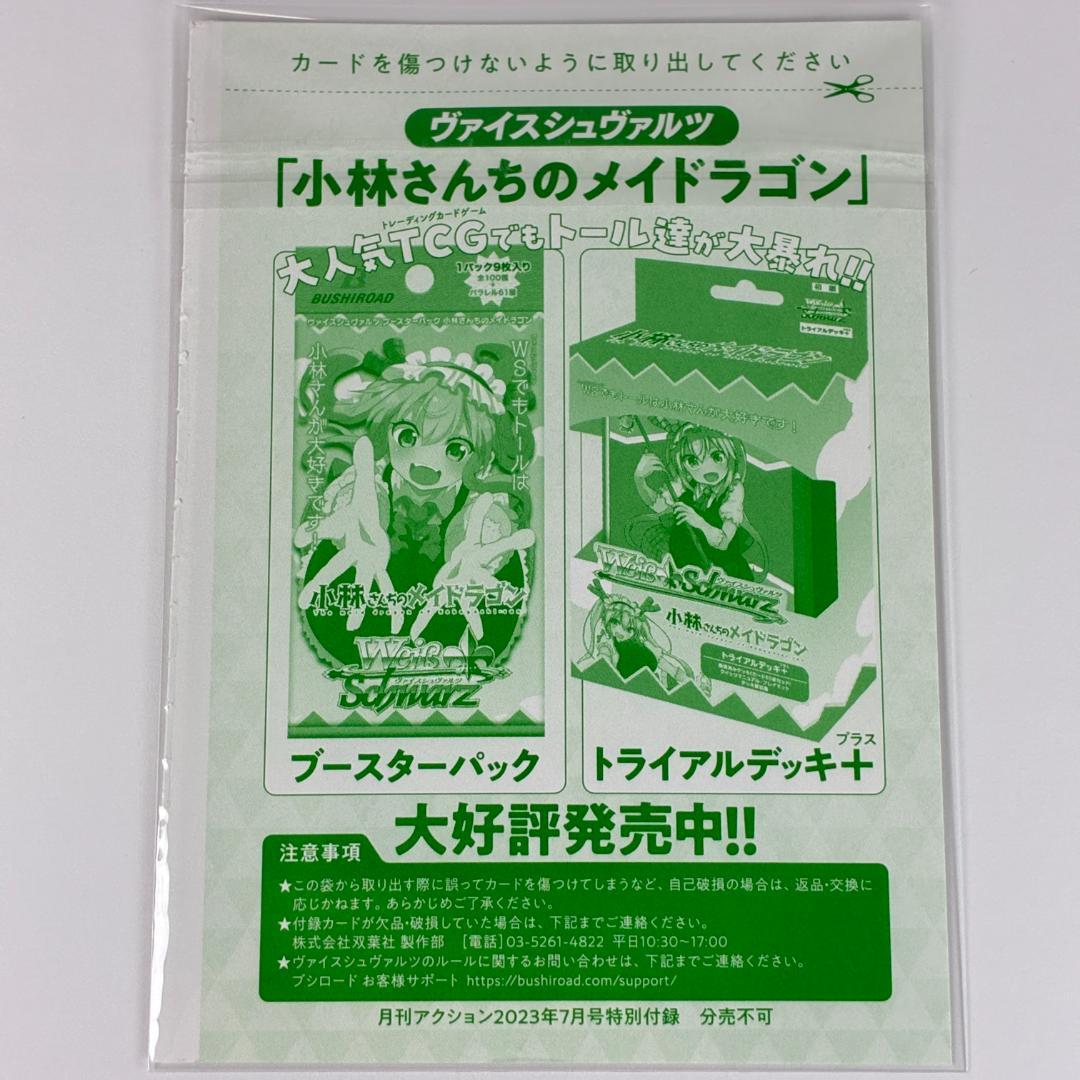Weiss Schwarz Kraft Heinz Holdings Japan, Ltd. (The above is not relevant; the card name is — Japanese