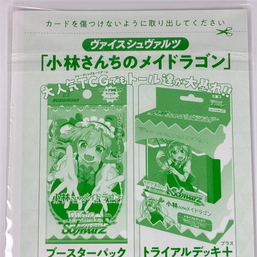 Weiss Schwarz Kraft Heinz Holdings Japan, Ltd. (The above is not relevant; the card name is — Japanese