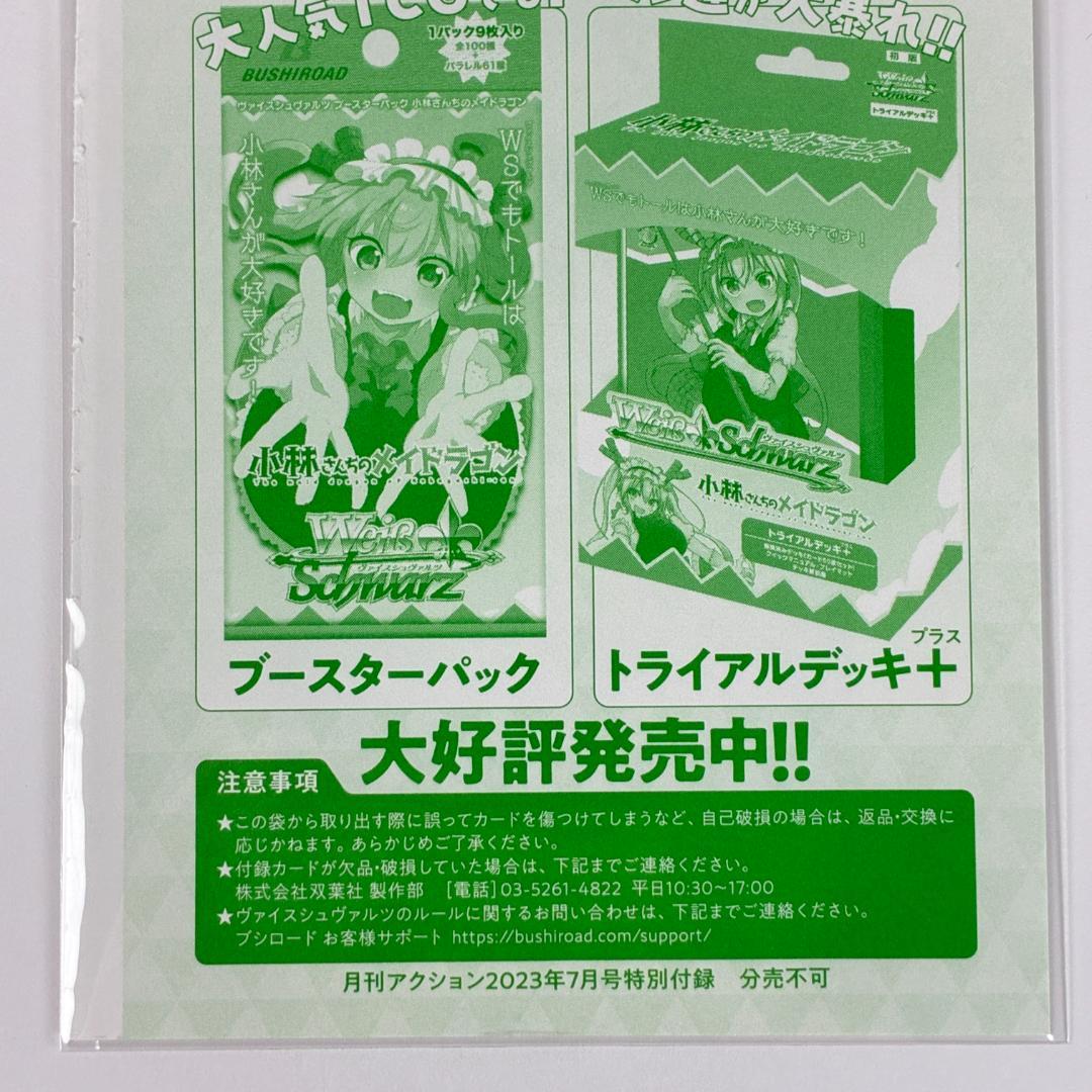 Weiss Schwarz Kraft Heinz Holdings Japan, Ltd. (The above is not relevant; the card name is — Japanese
