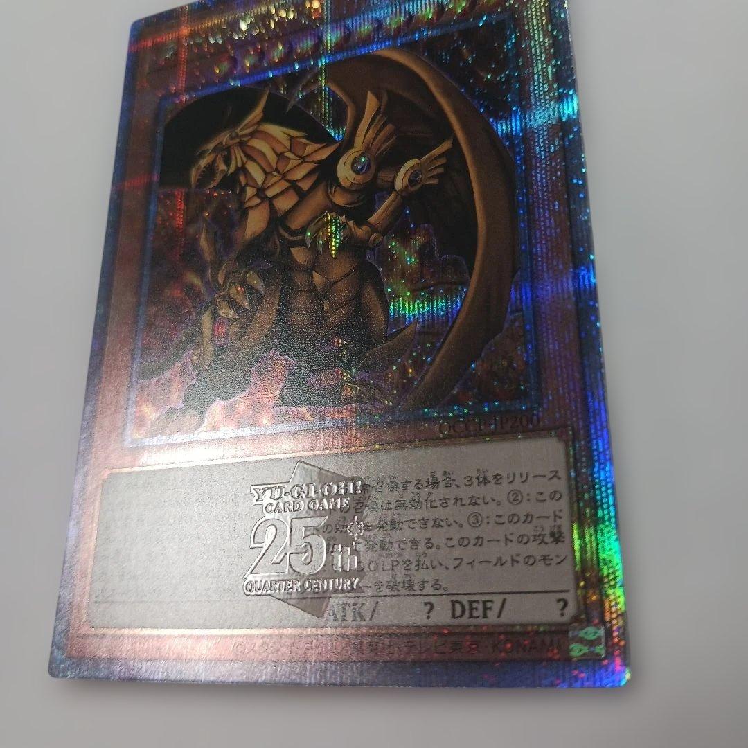 Yu-Gi-Oh The Winged Dragon of Ra — Japanese