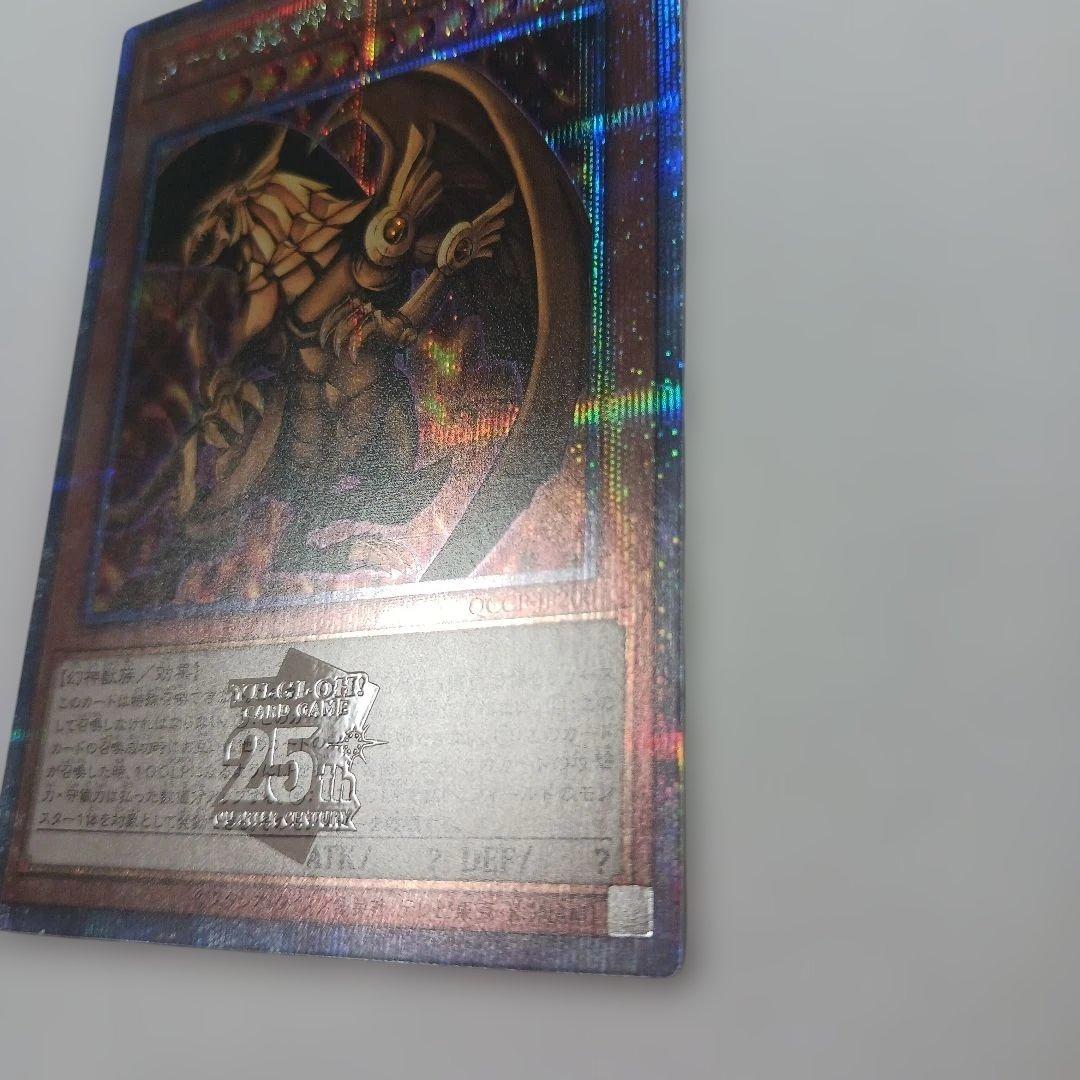 Yu-Gi-Oh The Winged Dragon of Ra — Japanese
